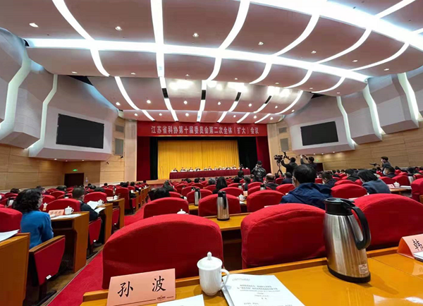 孙波理事长参加省科协第十届委员会第二次全体扩大会议