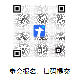 报名二维码.png
