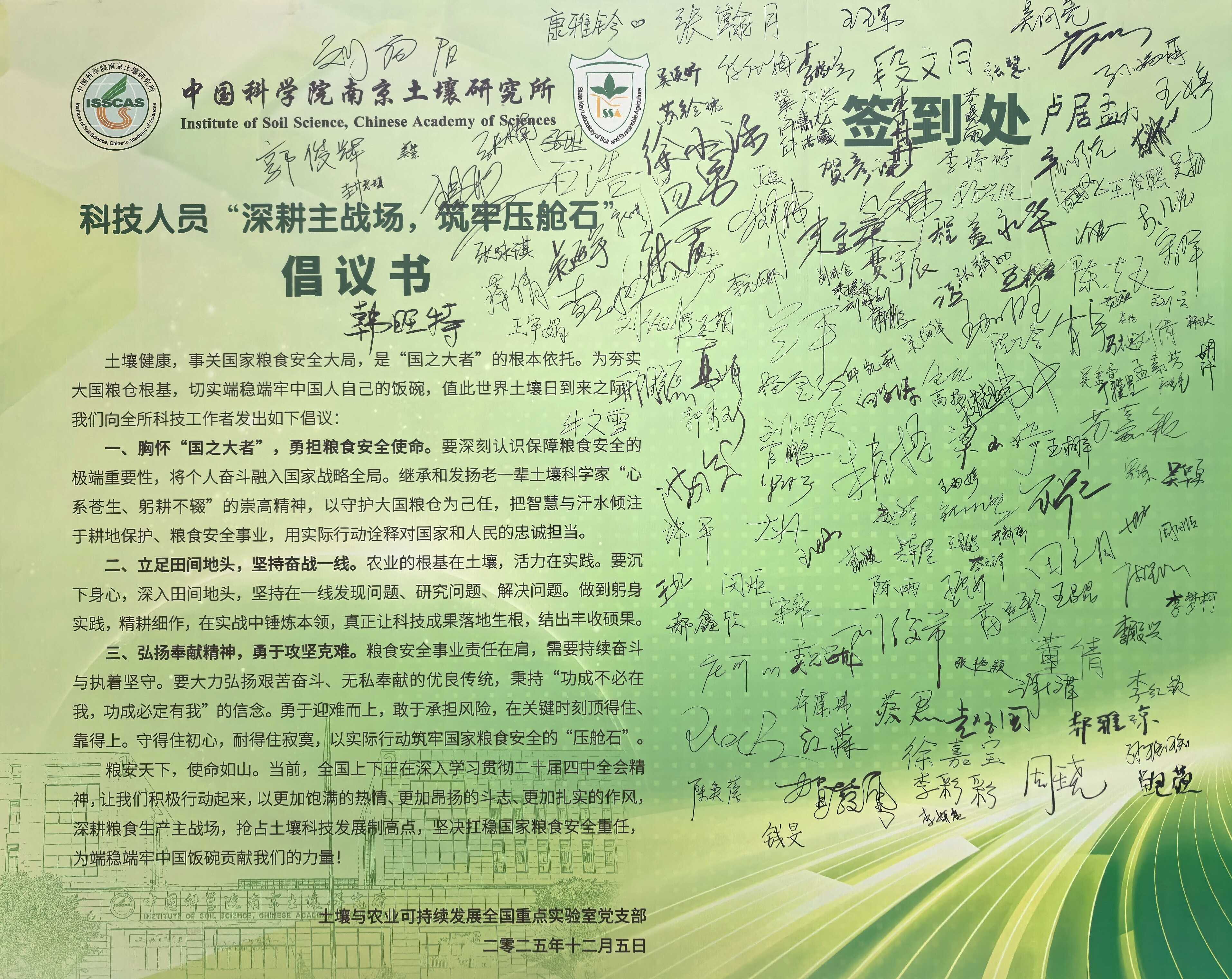 实验室”深耕主战场,筑牢压舱石“倡议书 实验室”深耕主战场,筑牢压舱石“倡议书